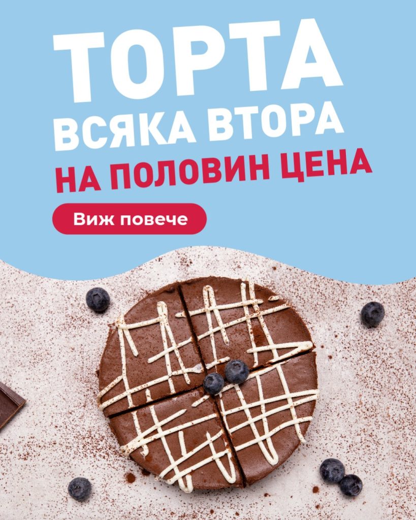Baci Dolci – здравословни сладкиши и торти по поръчка